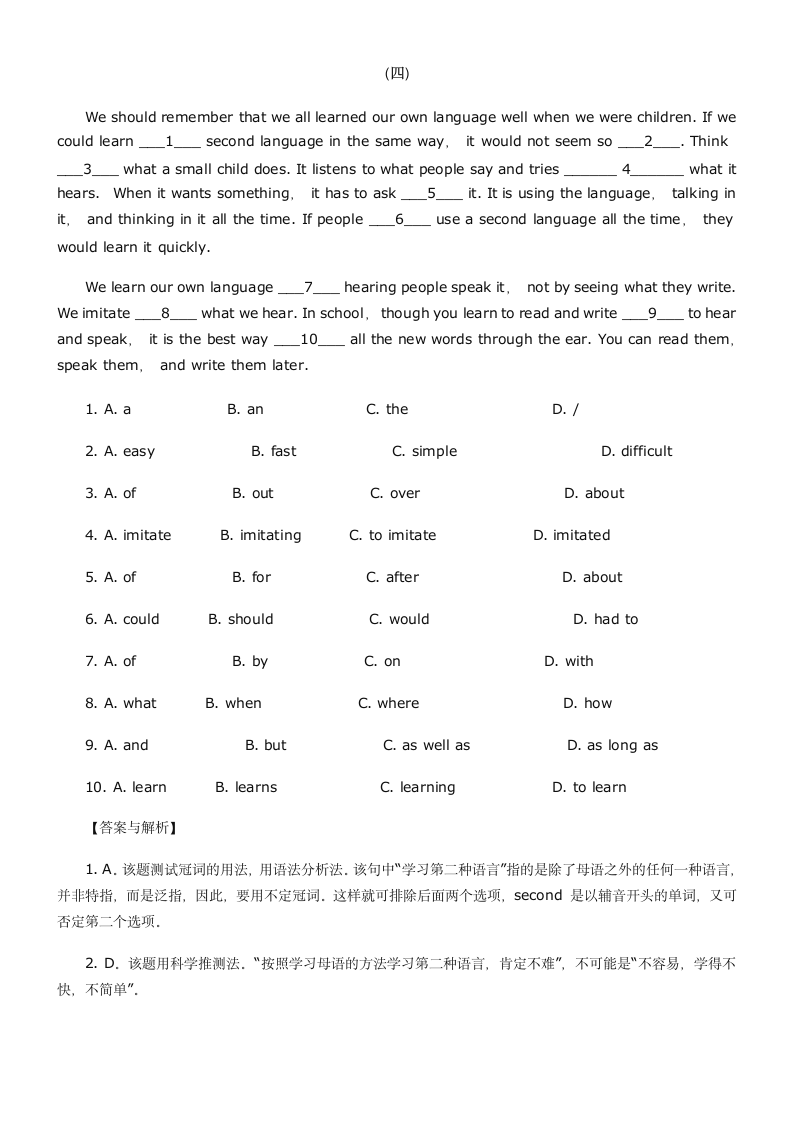 小升初英语试卷练习及答案.doc第9页