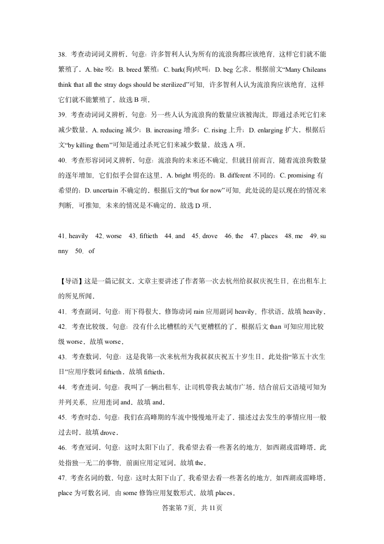 2023届高考英语押题卷九（含答案）.doc第19页