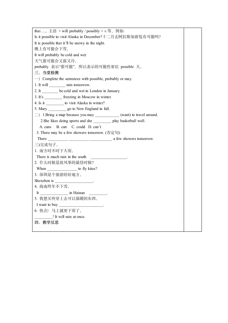 M10     教案.doc第2页