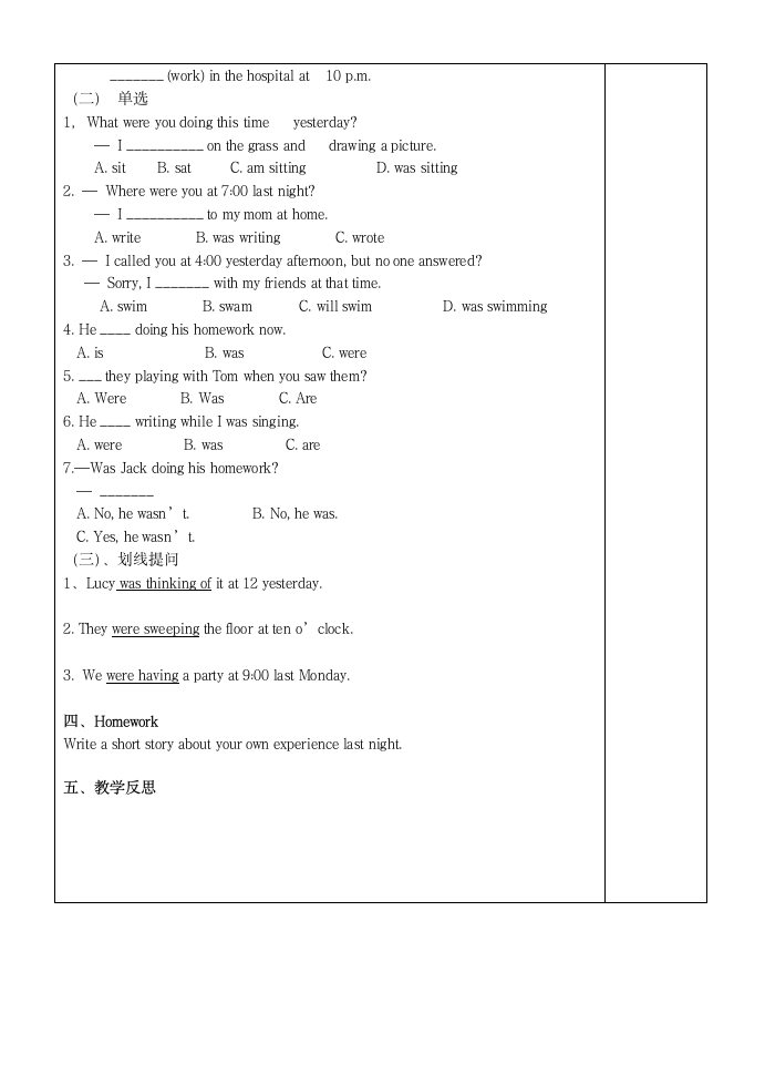 M7U3教案.doc第2页