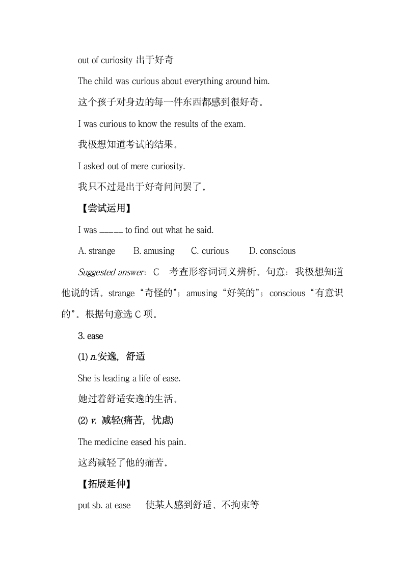 Unit4_词汇_名师教学设计.doc.doc第6页