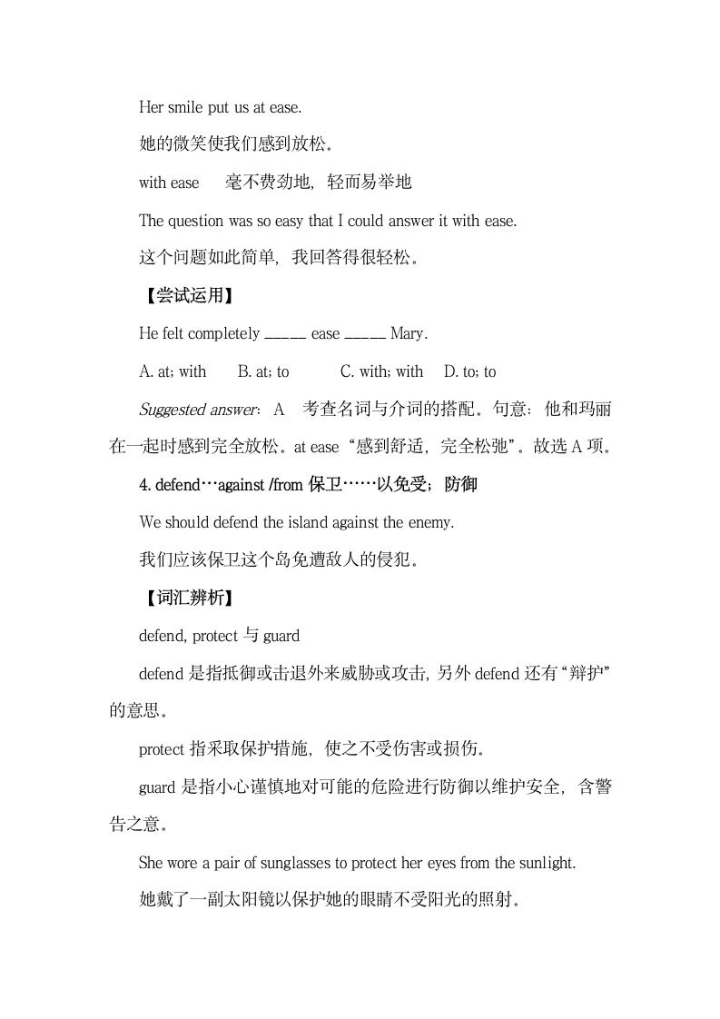 Unit4_词汇_名师教学设计.doc.doc第7页