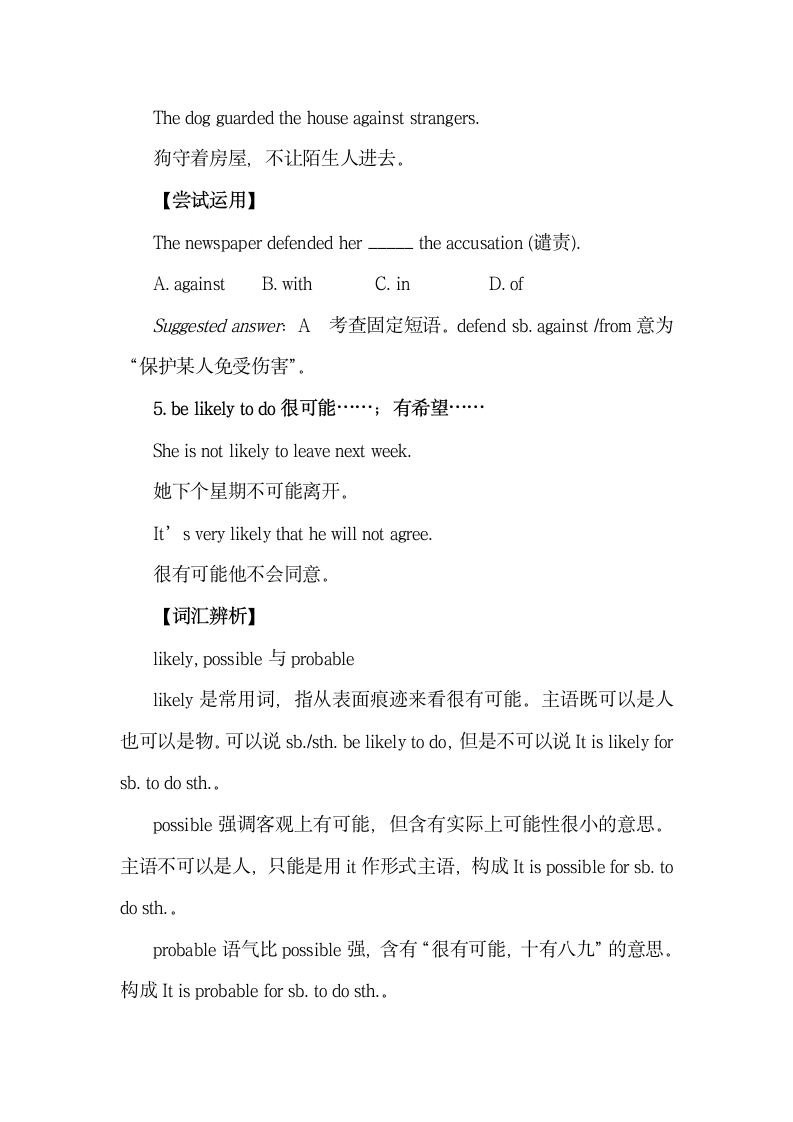 Unit4_词汇_名师教学设计.doc.doc第8页