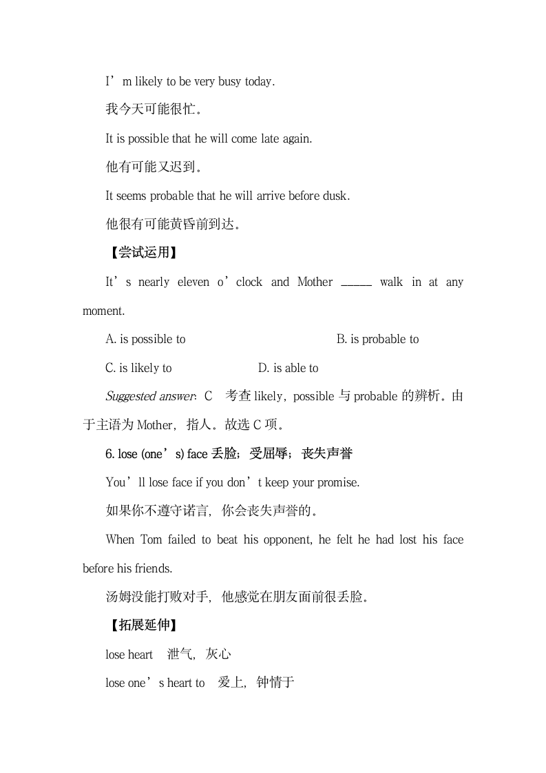 Unit4_词汇_名师教学设计.doc.doc第9页