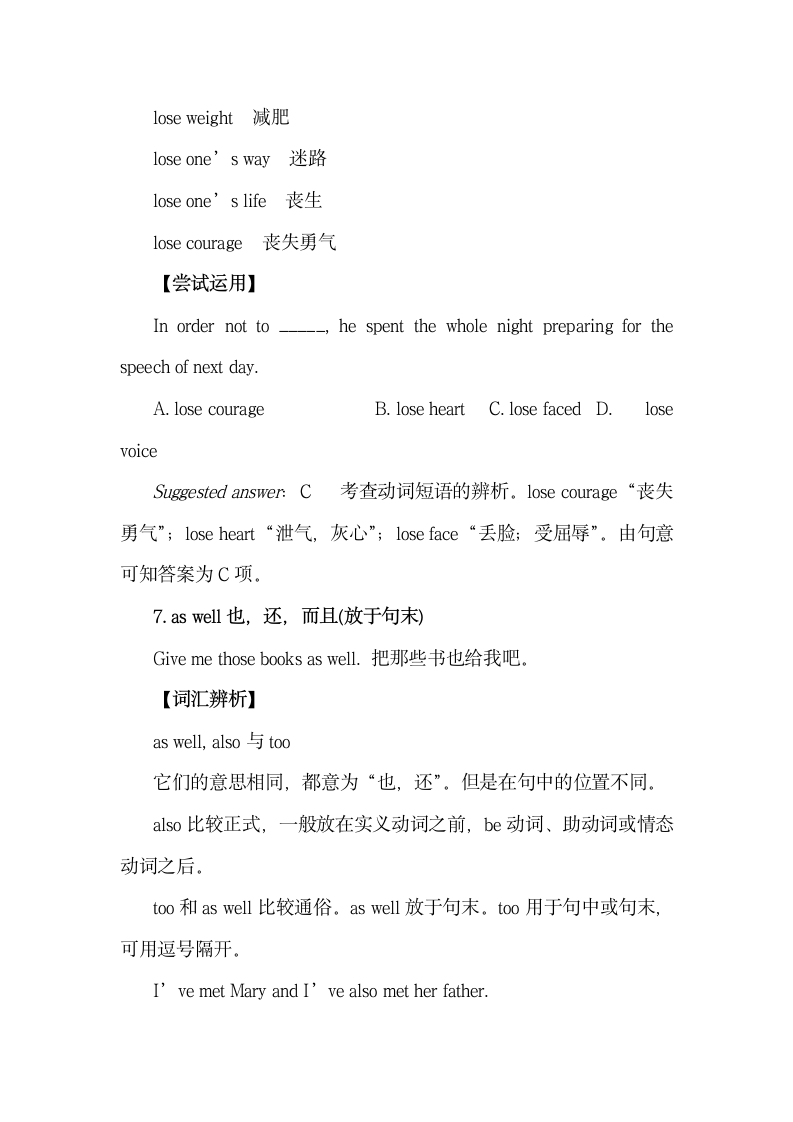 Unit4_词汇_名师教学设计.doc.doc第10页