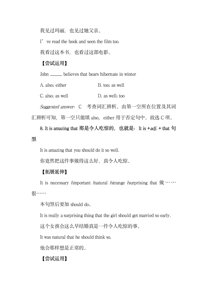 Unit4_词汇_名师教学设计.doc.doc第11页