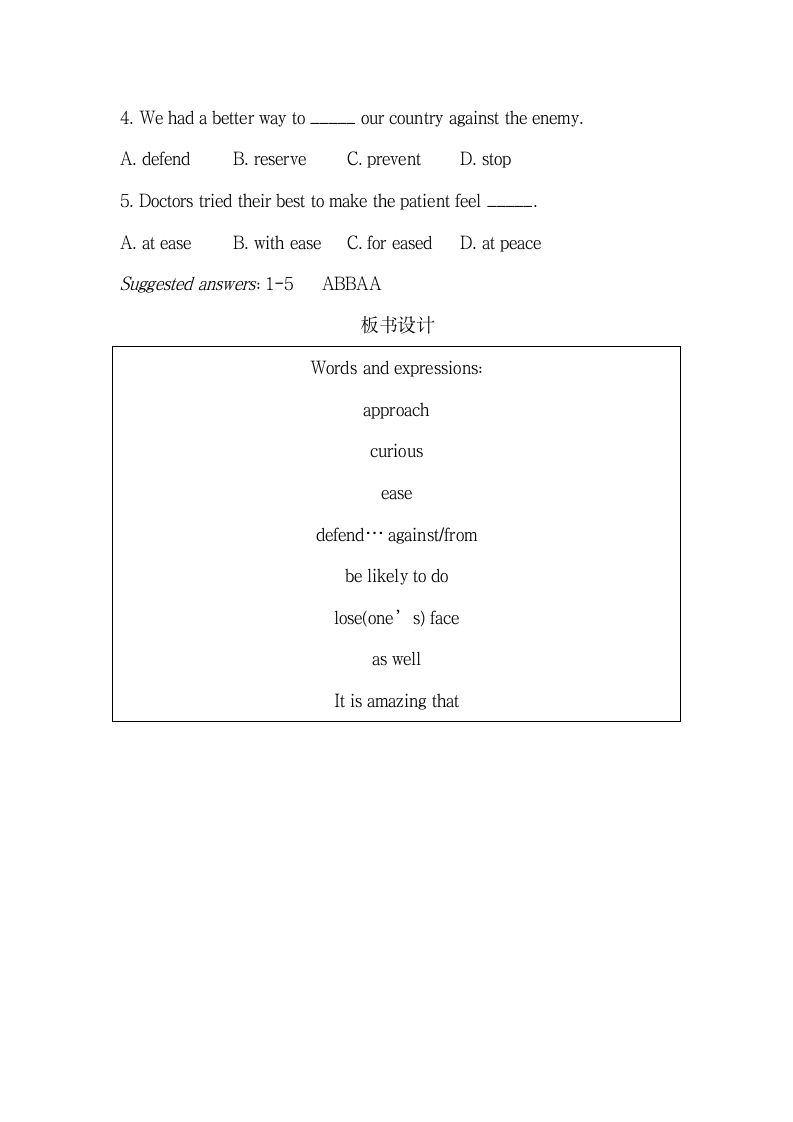 Unit4_词汇_名师教学设计.doc.doc第14页