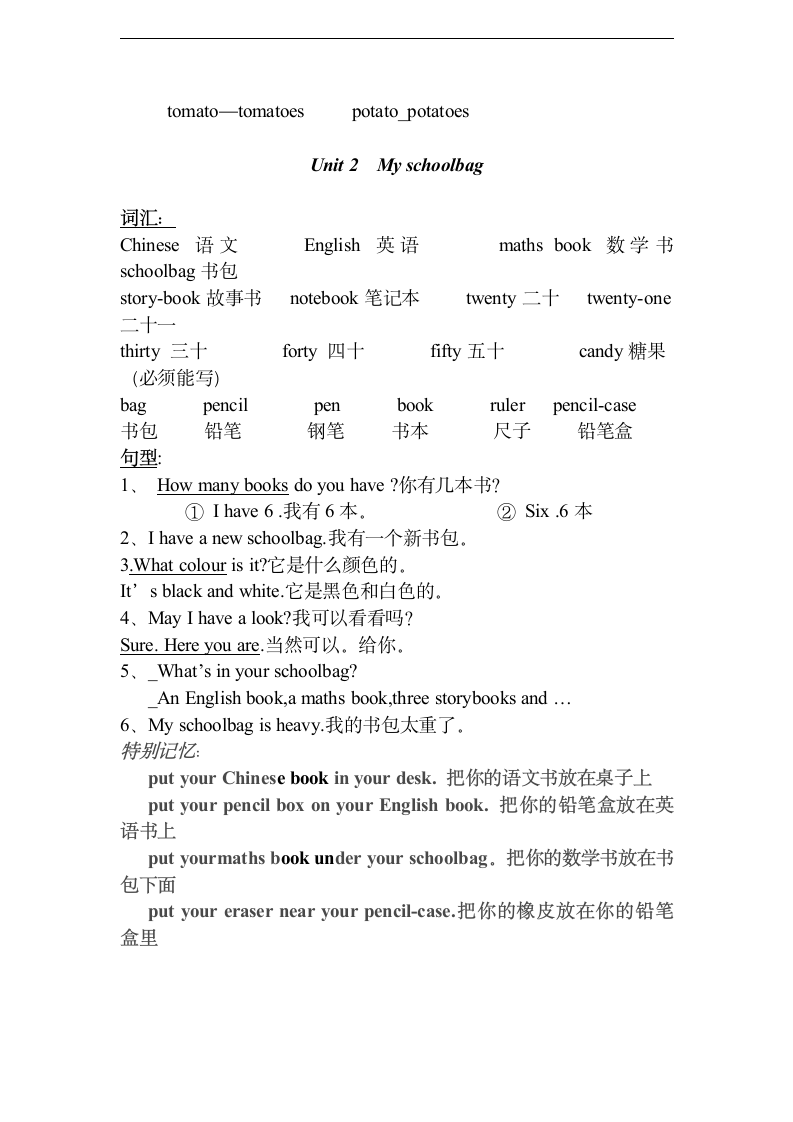 PEP四年级上册词汇.doc第2页