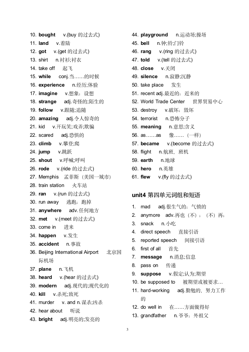 初二（八年级）下册英语单词表.doc第3页