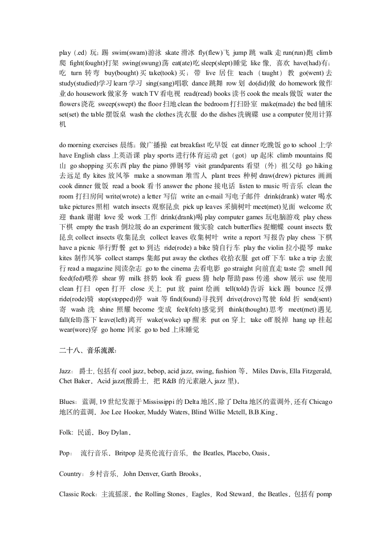 日常生活英语单词大全.doc第5页