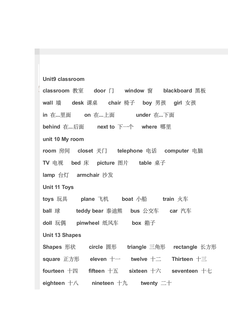 小学一年级英语单词.doc第2页