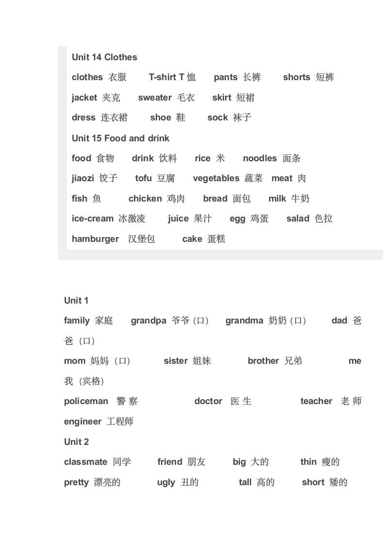 小学一年级英语单词.doc第3页