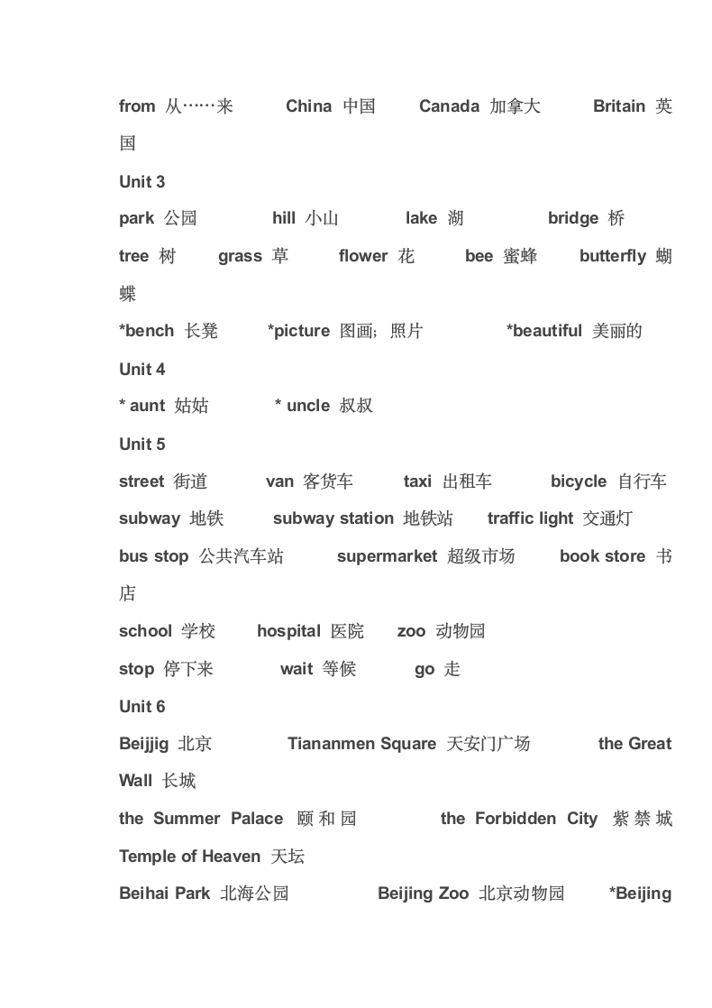 小学一年级英语单词.doc第4页