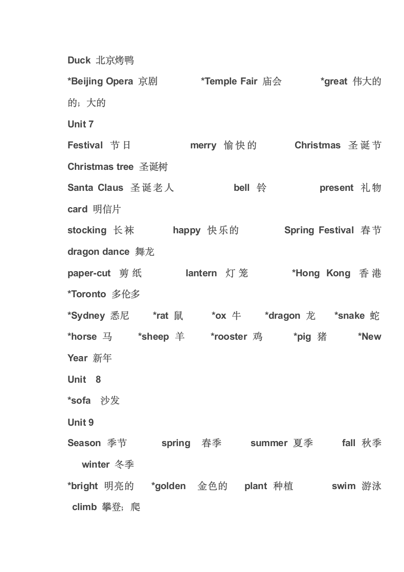 小学一年级英语单词.doc第5页