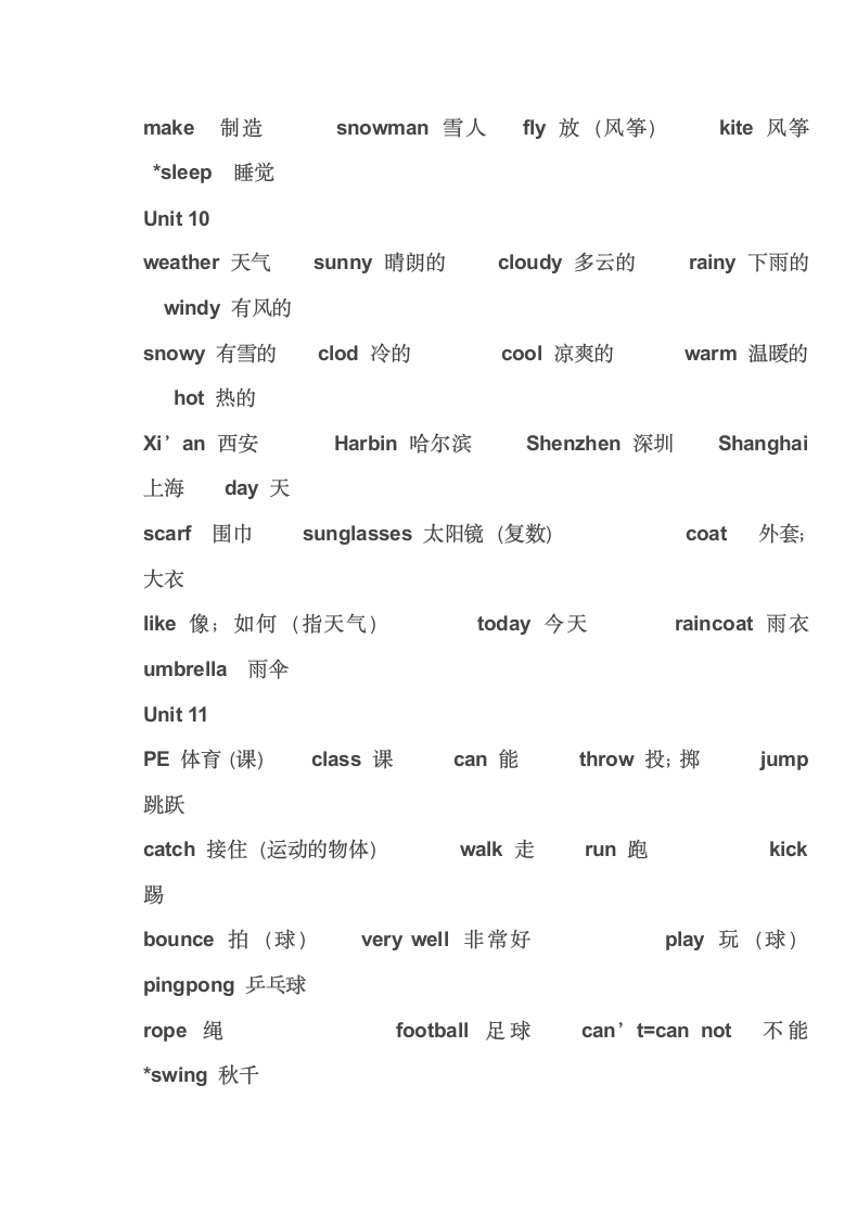 小学一年级英语单词.doc第6页