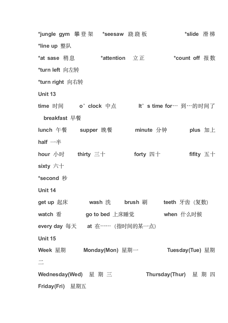 小学一年级英语单词.doc第7页