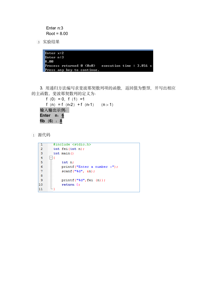 河南工业大学实验报告第4页