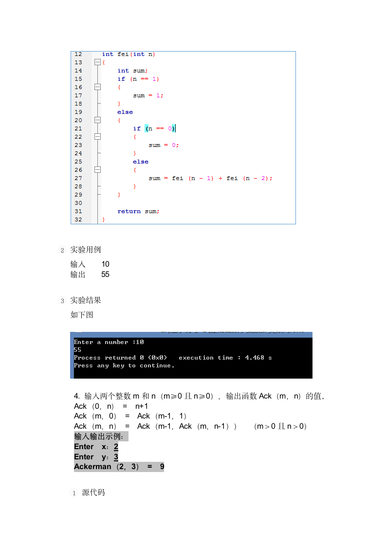 河南工业大学实验报告第5页