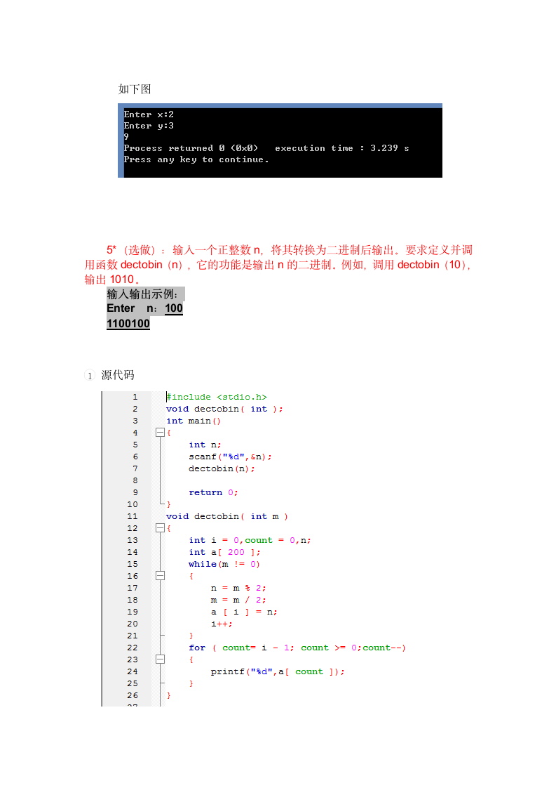 河南工业大学实验报告第7页