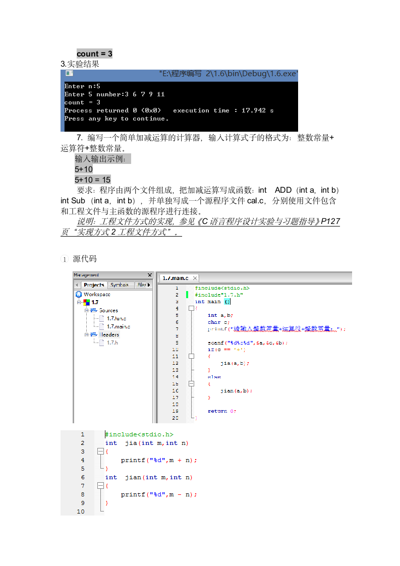 河南工业大学实验报告第10页