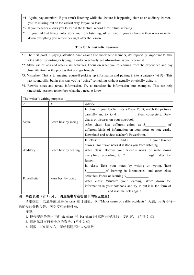 成都2015中考——B卷第3页