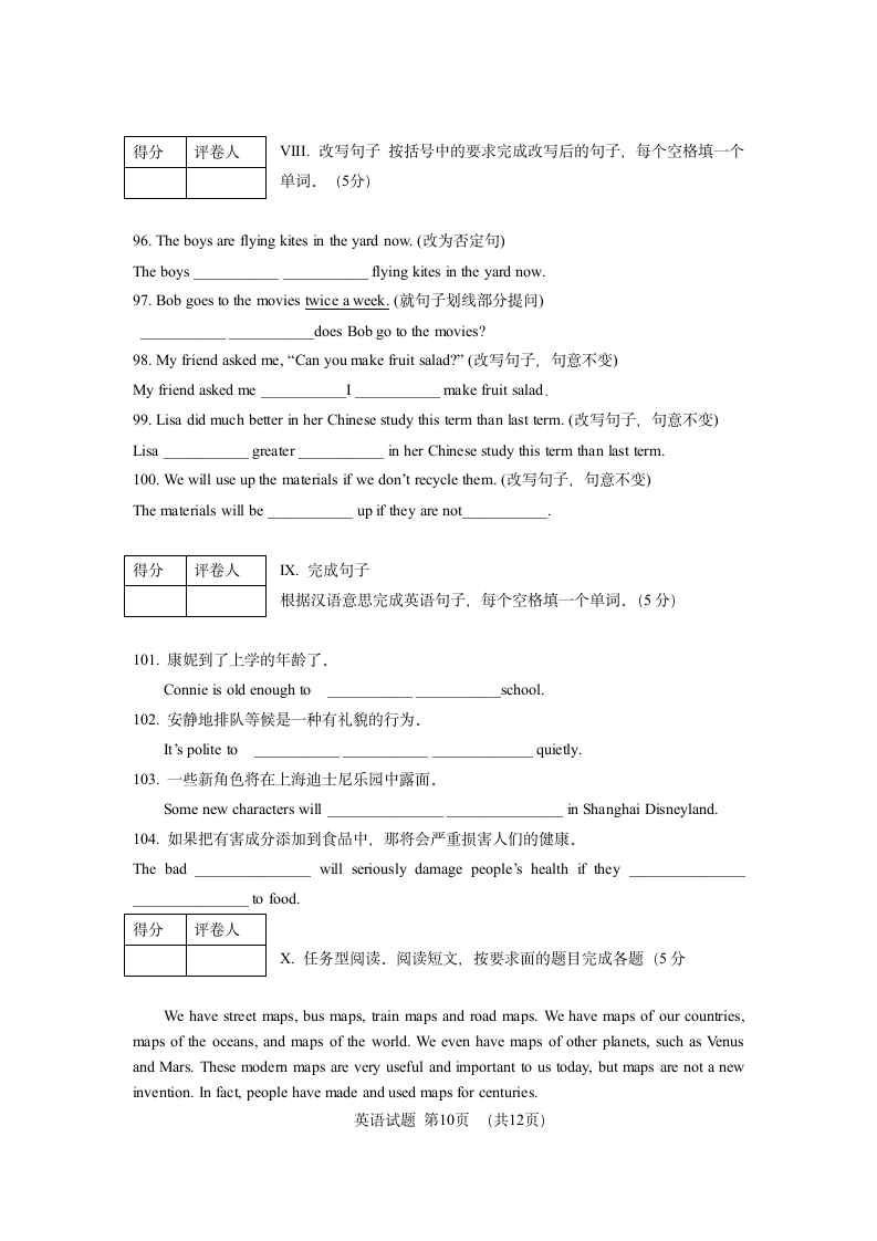 2011济南中考第2页