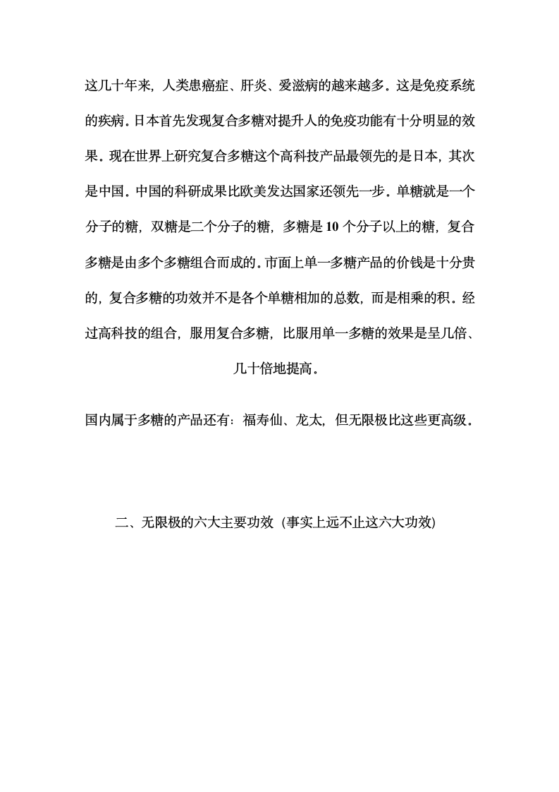 第一军医大学徐文霞医学教授讲课节录第6页