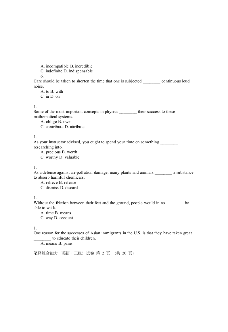 全国人事部英语翻译三级考试样题(综合部分)第2页