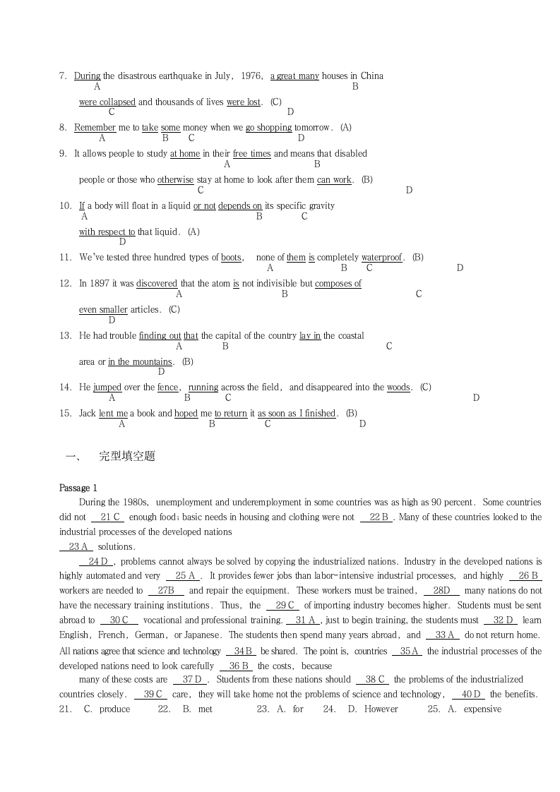 《大学英语二》成人高考第3页