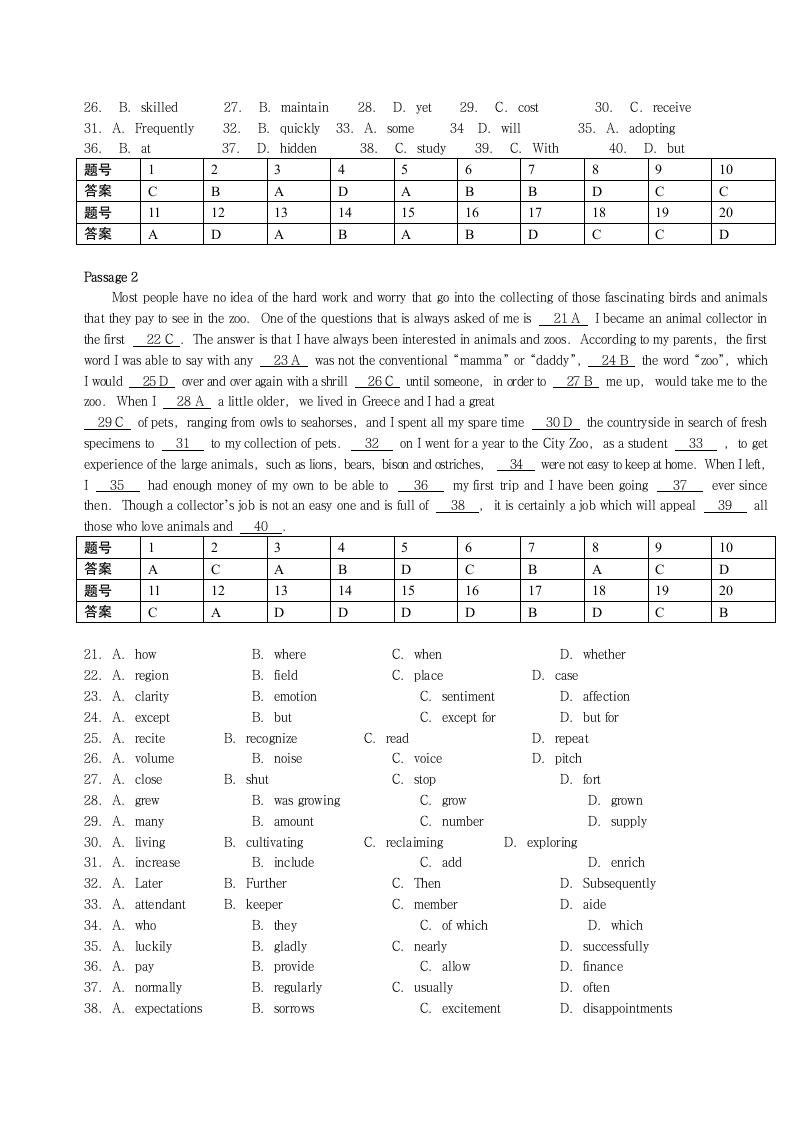 《大学英语二》成人高考第4页