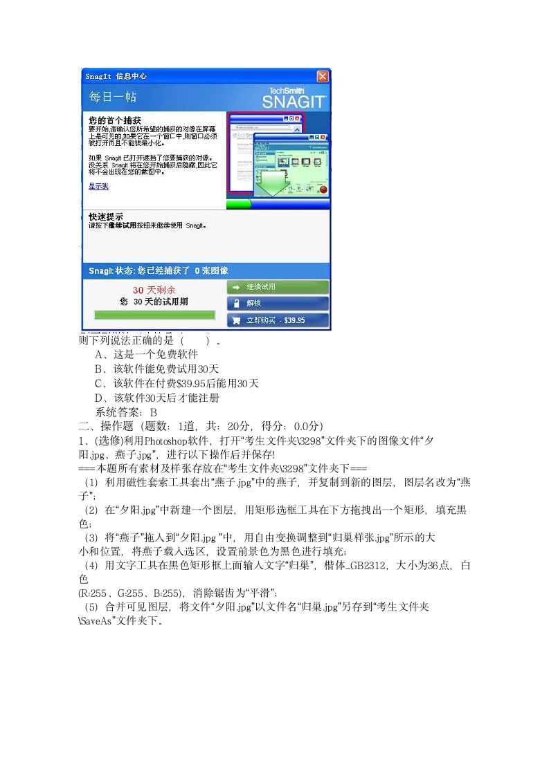 2014贵州省普通高中信息技术学业水平考试一第7页