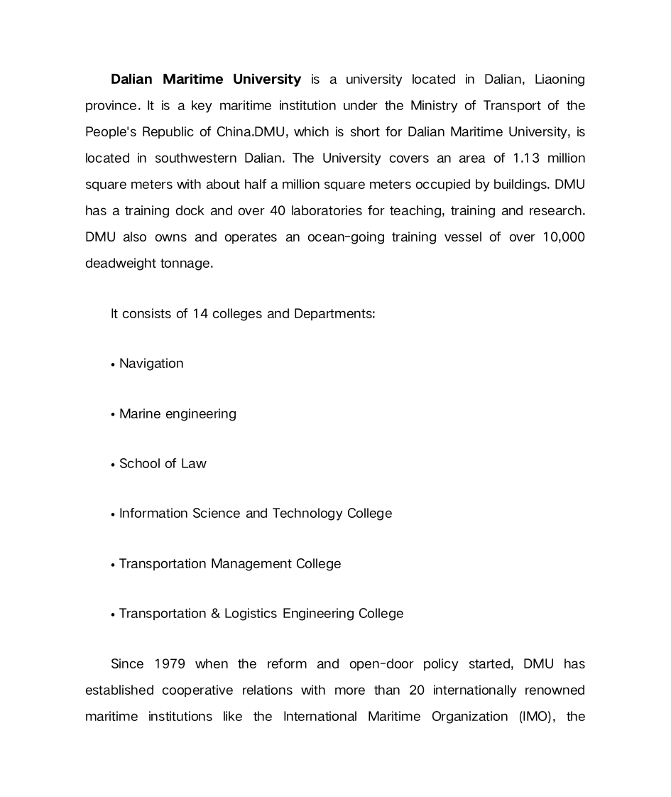 DMU大连海事大学英文简介第1页