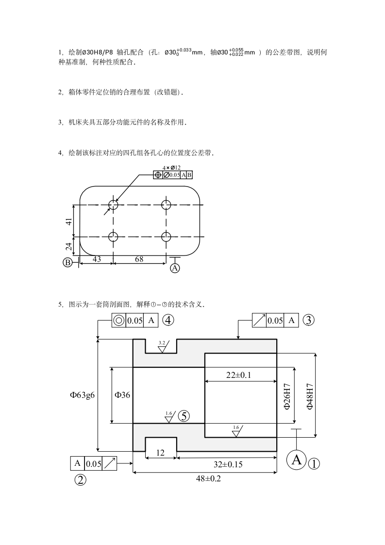 2015机械工程师中级职称考试-机械基础与实务第1页