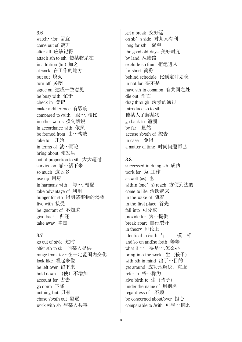 四级英语词组、短语第8页