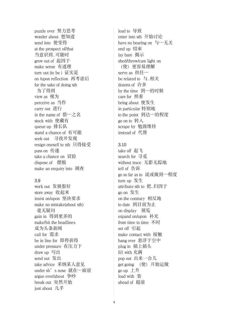 四级英语词组、短语第9页