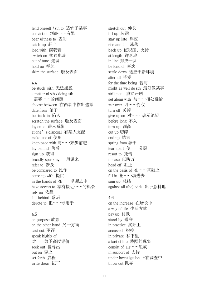 四级英语词组、短语第11页