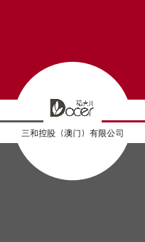 简约竖版名片.docx第2页