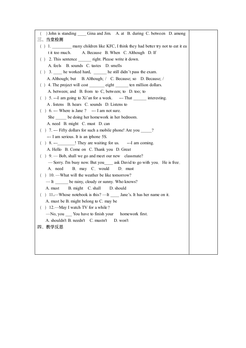 M10U1          教案.doc第2页