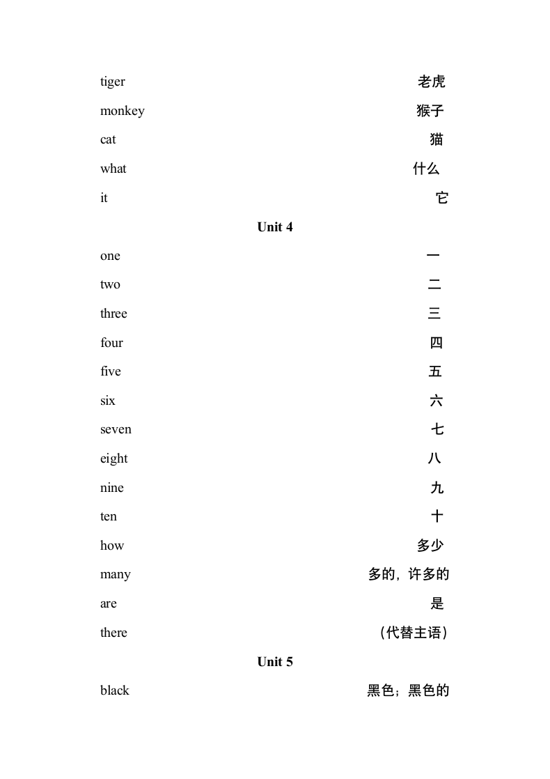 一年级上册英语单词表.doc第2页