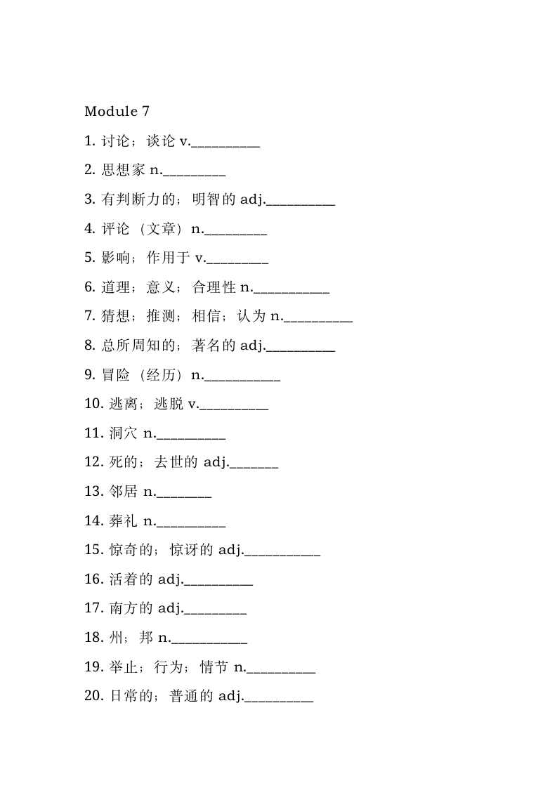 九年级（上册）英语单词默写版（无答案）.doc第11页