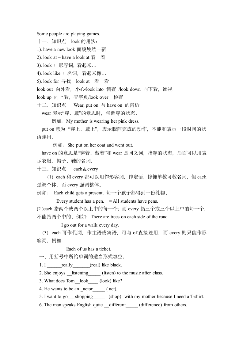 七年级下册英语9单元知识点总结.docx第4页