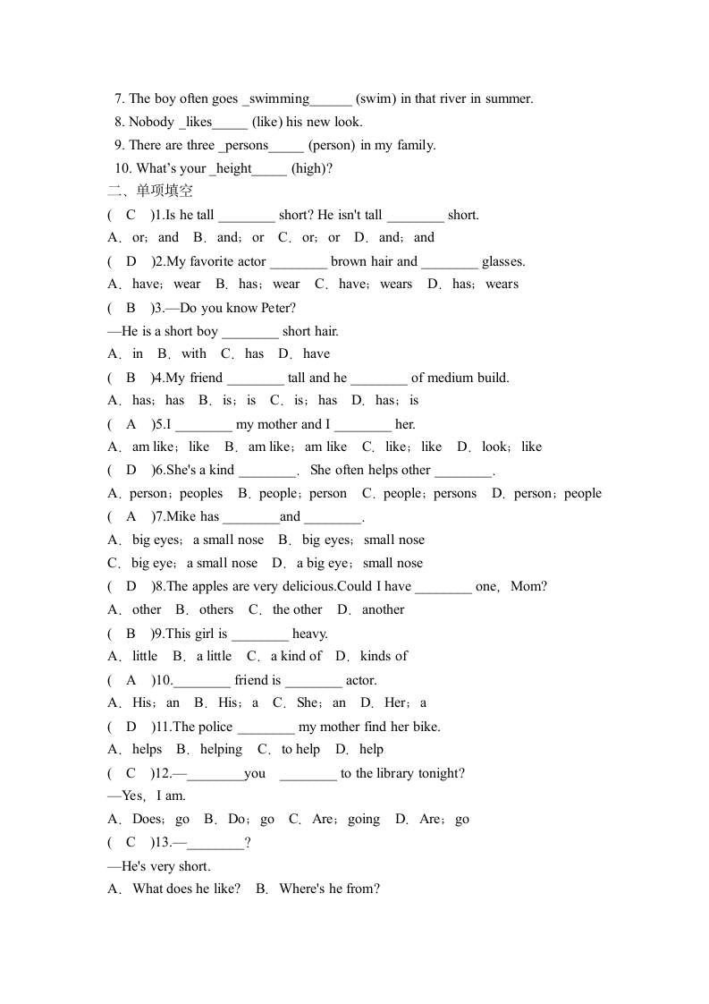 七年级下册英语9单元知识点总结.docx第5页