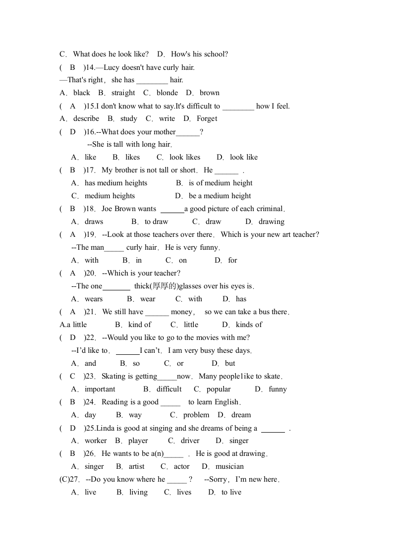 七年级下册英语9单元知识点总结.docx第6页