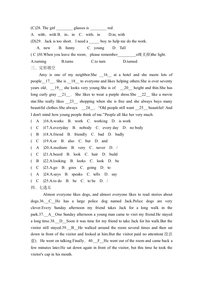 七年级下册英语9单元知识点总结.docx第7页