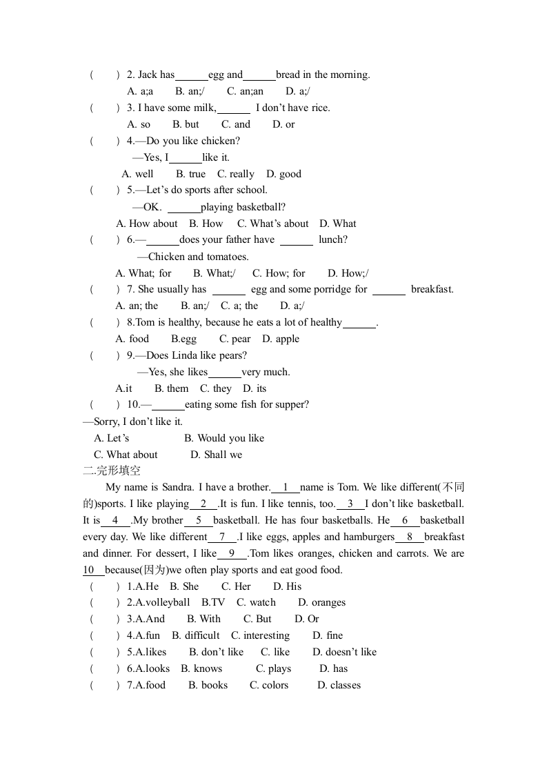 七年级上册英语单元知识点总结.docx第11页