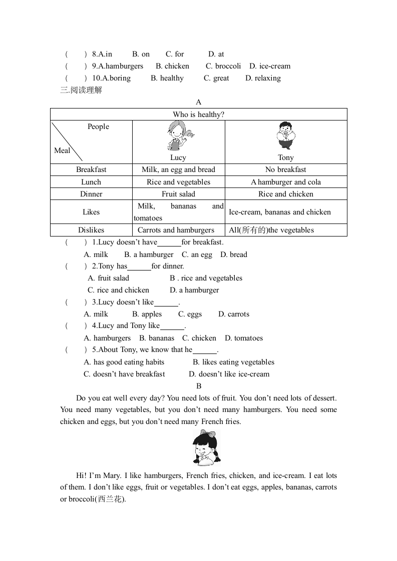 七年级上册英语单元知识点总结.docx第12页