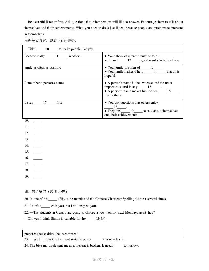 译林版九上英语Unit 1 Know yourself Task-Self-assessment 课时练习（含解析）.doc第3页