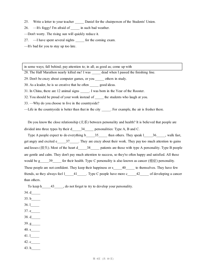 译林版九上英语Unit 1 Know yourself Task-Self-assessment 课时练习（含解析）.doc第4页