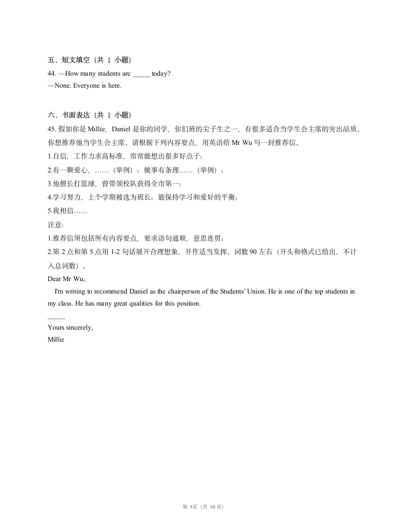 译林版九上英语Unit 1 Know yourself Task-Self-assessment 课时练习（含解析）.doc第5页