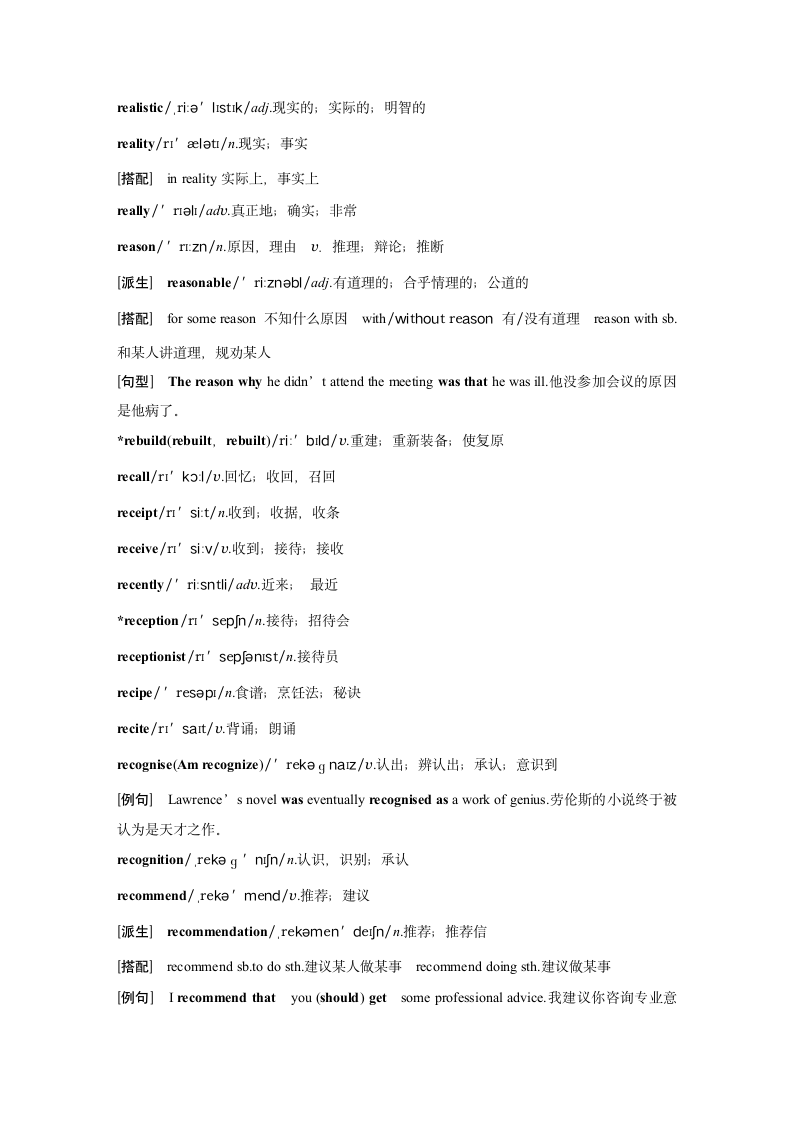 第一部分 Unit 50　rat—regular 新高考英语3500词学案（含音标和答案）.doc第2页